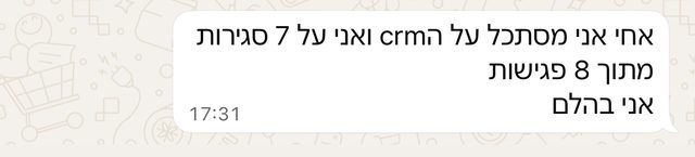 7 סגירות מתוך 8 פגישות