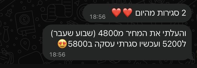 העלאת מחיר וסגירה